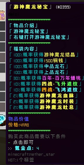 永恒辉耀迷城服务器一览2025,我的世界