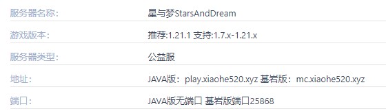 星与梦服务器一览2025,我的世界