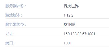 科技世界服务器一览2025,我的世界