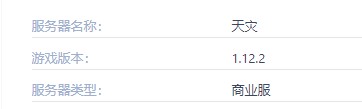 天灾服务器一览2025,我的世界