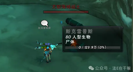 魔兽世界无迹可循任务攻略,魔兽世界