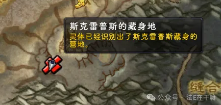 魔兽世界无迹可循任务攻略,魔兽世界