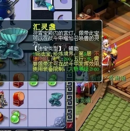 天宫法宝怎么带2025,梦幻西游