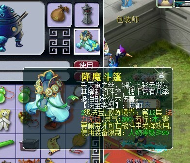 天宫法宝怎么带2025,梦幻西游