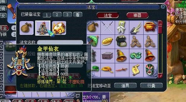 天宫法宝怎么带2025,梦幻西游
