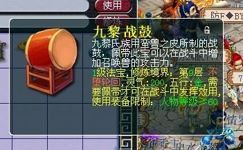 天宫法宝怎么带2025,梦幻西游