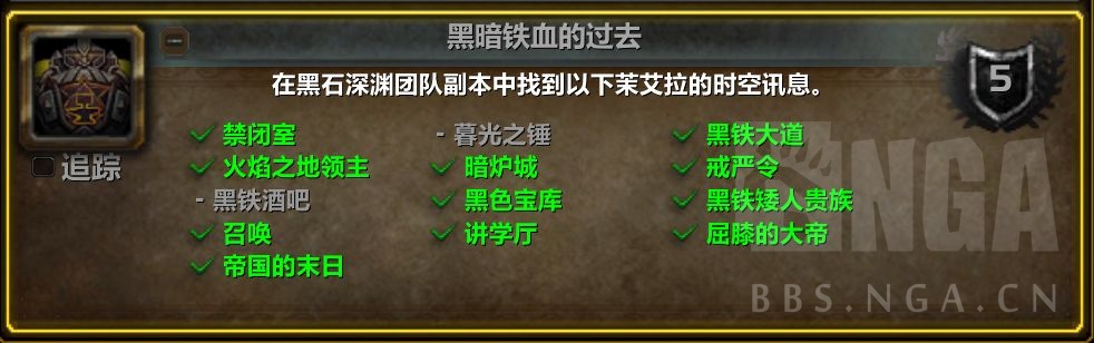 魔兽世界黑暗铁血的过去成就暮光之锤在哪,魔兽世界
