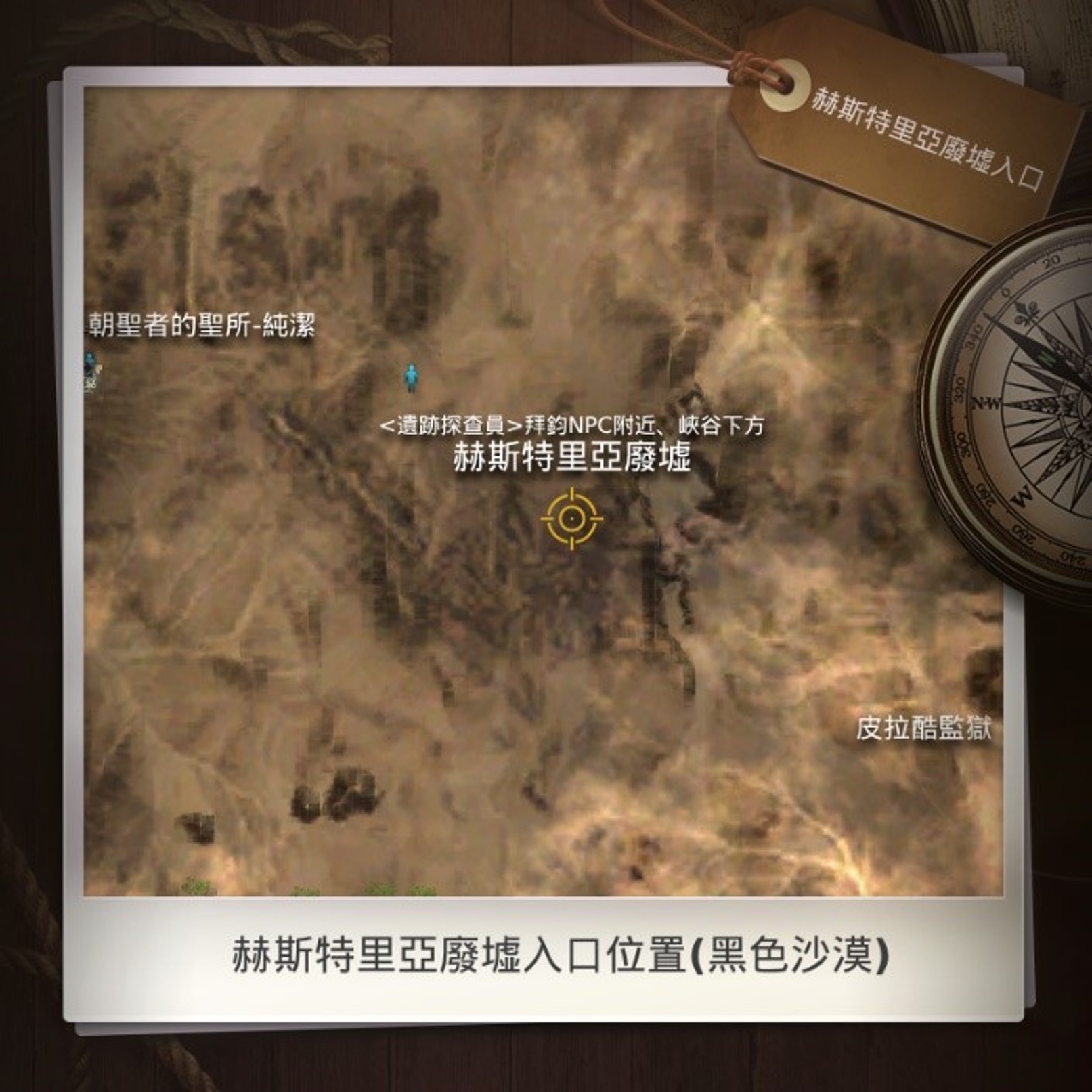 赫斯特里亚废墟在哪