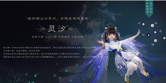诛仙世界灵汐输出手法,诛仙世界