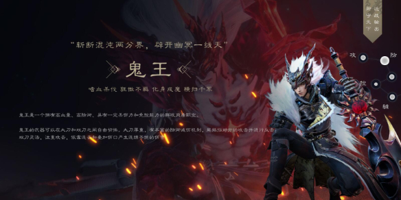 诛仙世界鬼王输出手法,诛仙世界