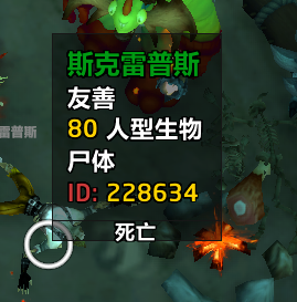 无迹可循斯克雷普斯被谁害的,魔兽世界
