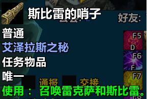 无迹可循斯克雷普斯被谁害的,魔兽世界