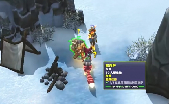 魔兽世界追踪任务雷克萨在哪,魔兽世界