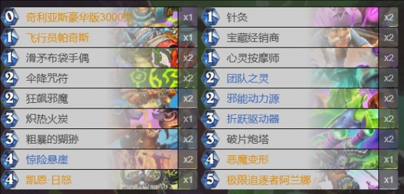 宇宙乱斗角斗场乱斗6胜卡组推荐,炉石传说