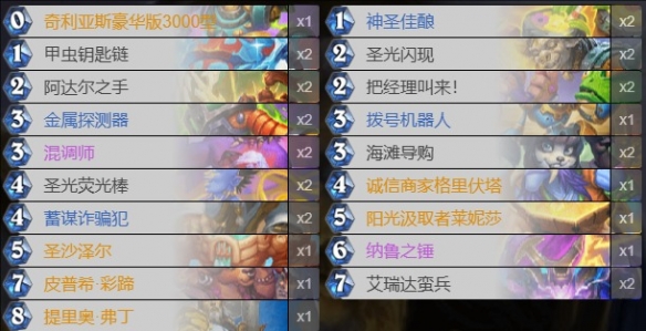 宇宙乱斗角斗场乱斗6胜卡组推荐,炉石传说