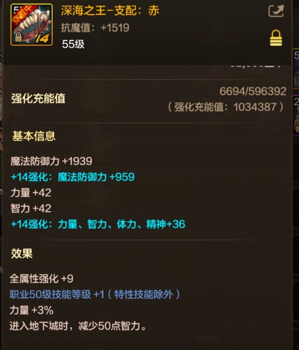 DNF手游骨戒还能用多久,DNF