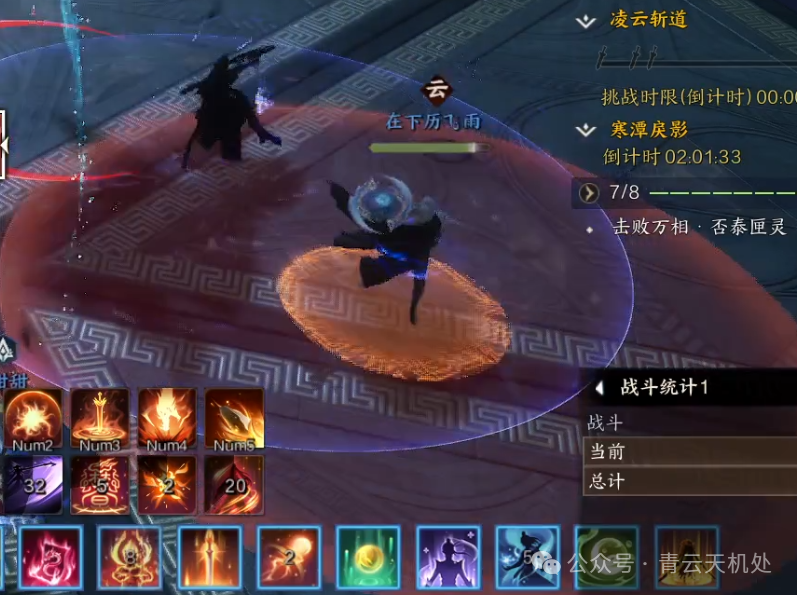 诛仙世界噩梦寒潭戾影打法攻略,诛仙世界