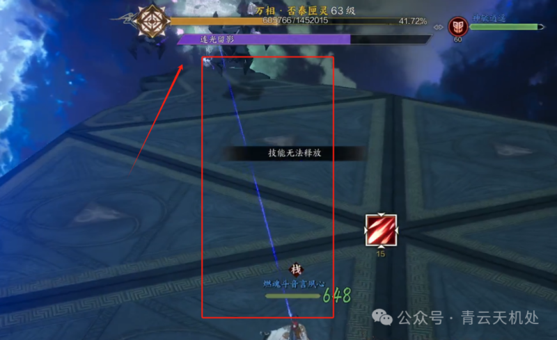 诛仙世界噩梦寒潭戾影打法攻略,诛仙世界