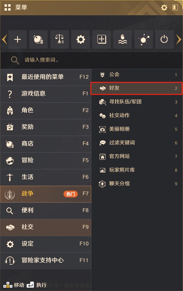 好友列表在哪