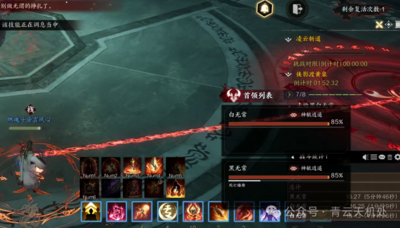 诛仙世界噩梦侠影渡黄泉打法攻略,诛仙世界
