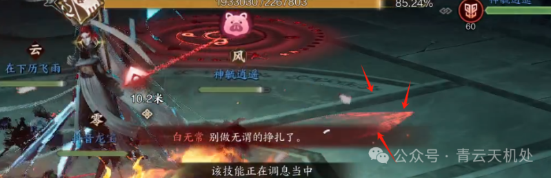 诛仙世界噩梦侠影渡黄泉打法攻略,诛仙世界
