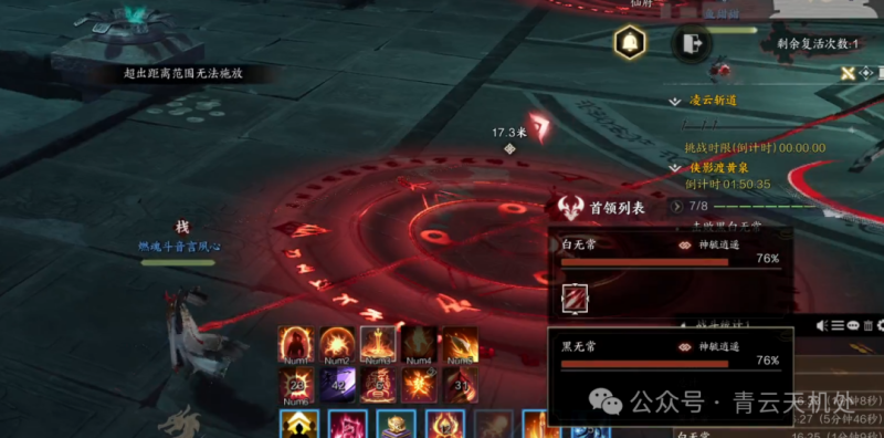 诛仙世界噩梦侠影渡黄泉打法攻略,诛仙世界