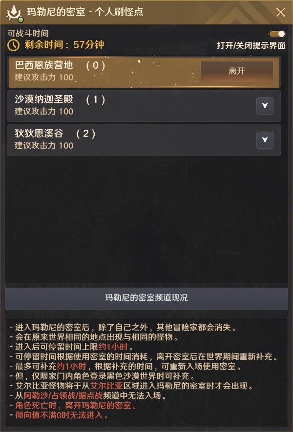 马罗尼密室怎么进入