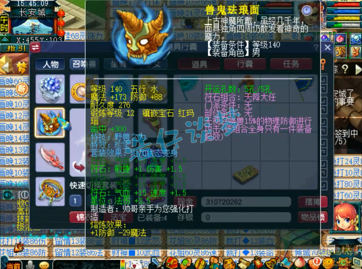 帮战狮驼岭175面板,梦幻西游