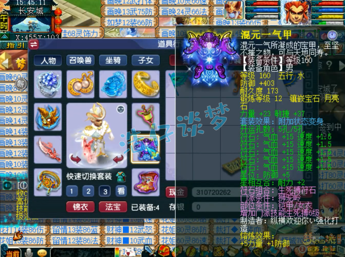 帮战狮驼岭175面板,梦幻西游