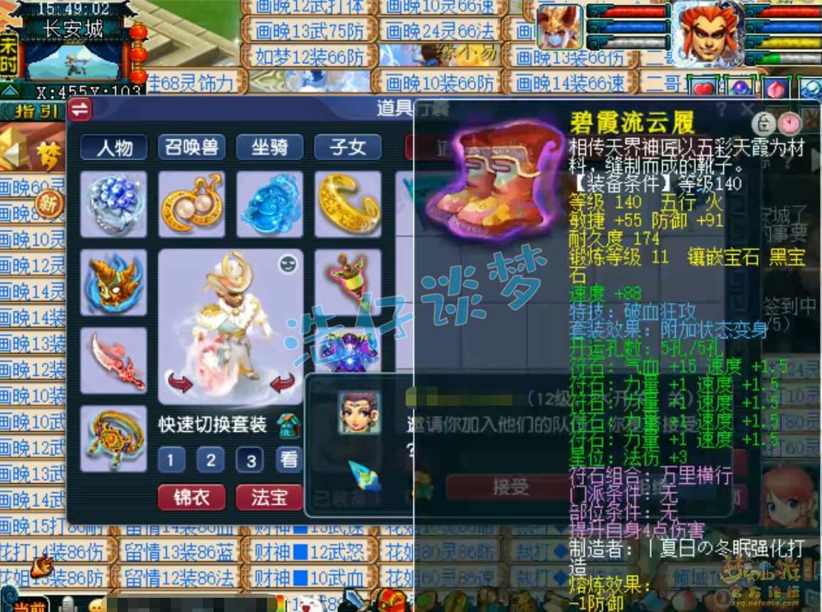 帮战狮驼岭175面板,梦幻西游