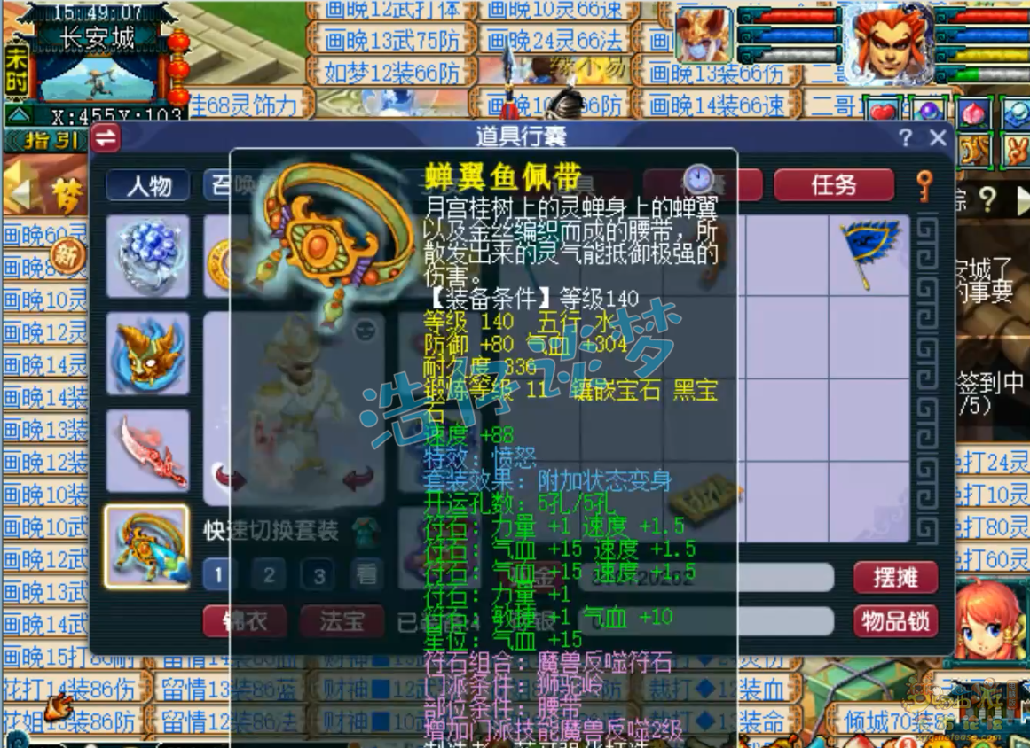 帮战狮驼岭175面板,梦幻西游