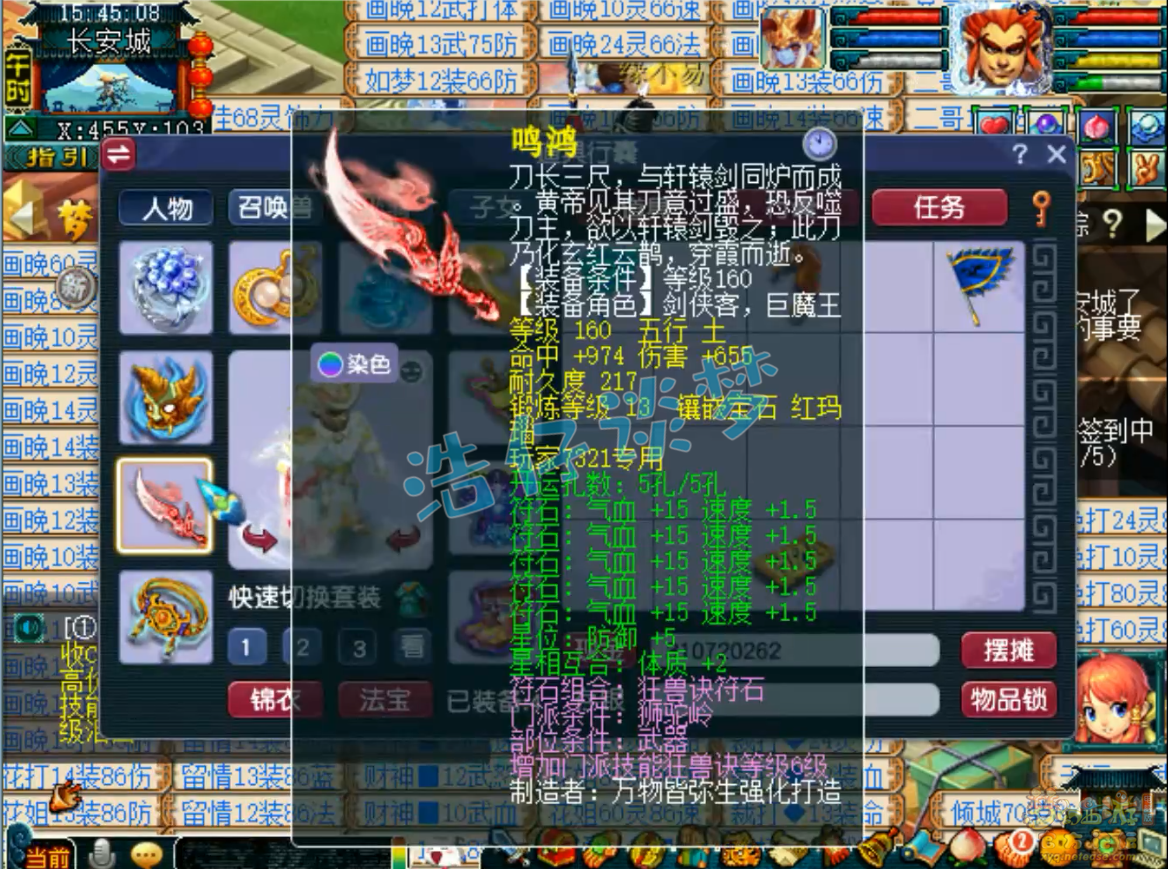 帮战狮驼岭175面板,梦幻西游