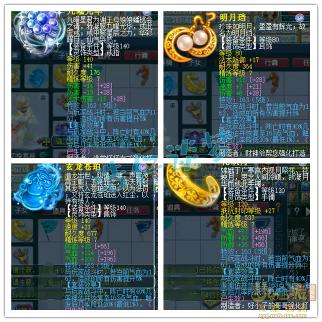 帮战狮驼岭175面板,梦幻西游