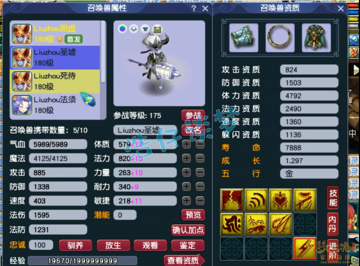 帮战狮驼岭175面板,梦幻西游