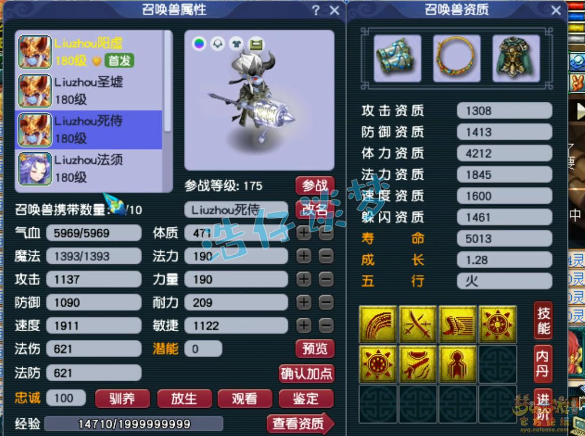 帮战狮驼岭175面板,梦幻西游