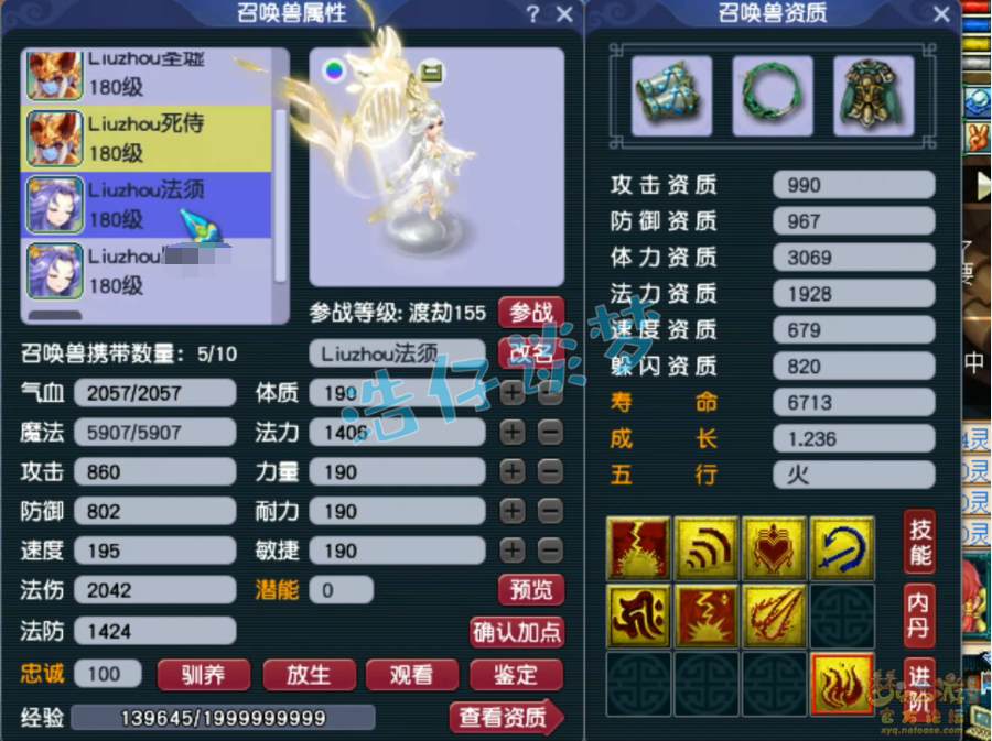 帮战狮驼岭175面板,梦幻西游