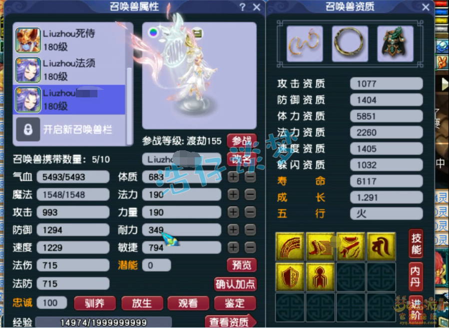 帮战狮驼岭175面板,梦幻西游