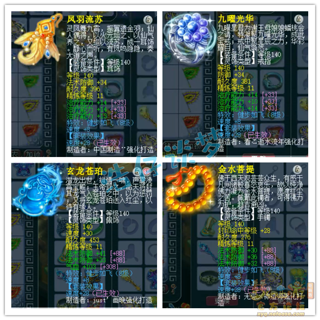 封五庄观装备搭配,梦幻西游