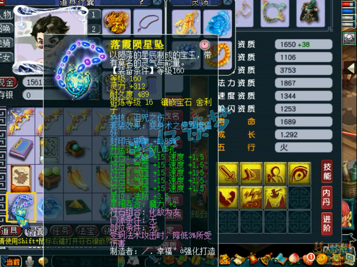 封五庄观装备搭配,梦幻西游