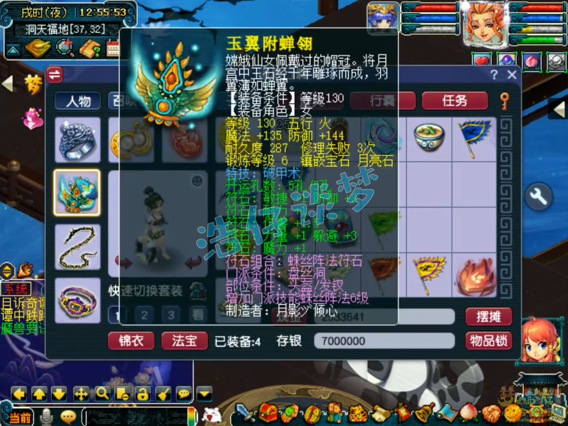 任务盘丝洞装备搭配,梦幻西游
