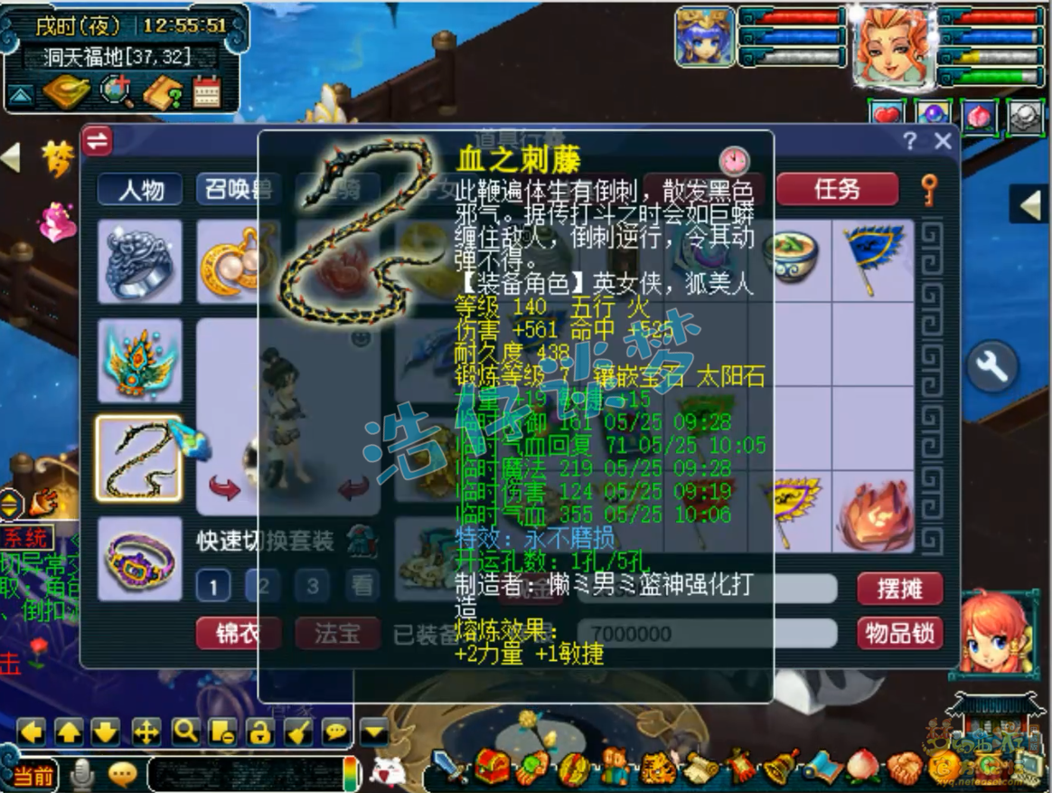 任务盘丝洞装备搭配,梦幻西游