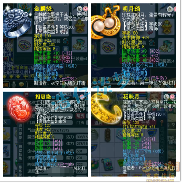 任务盘丝洞装备搭配,梦幻西游