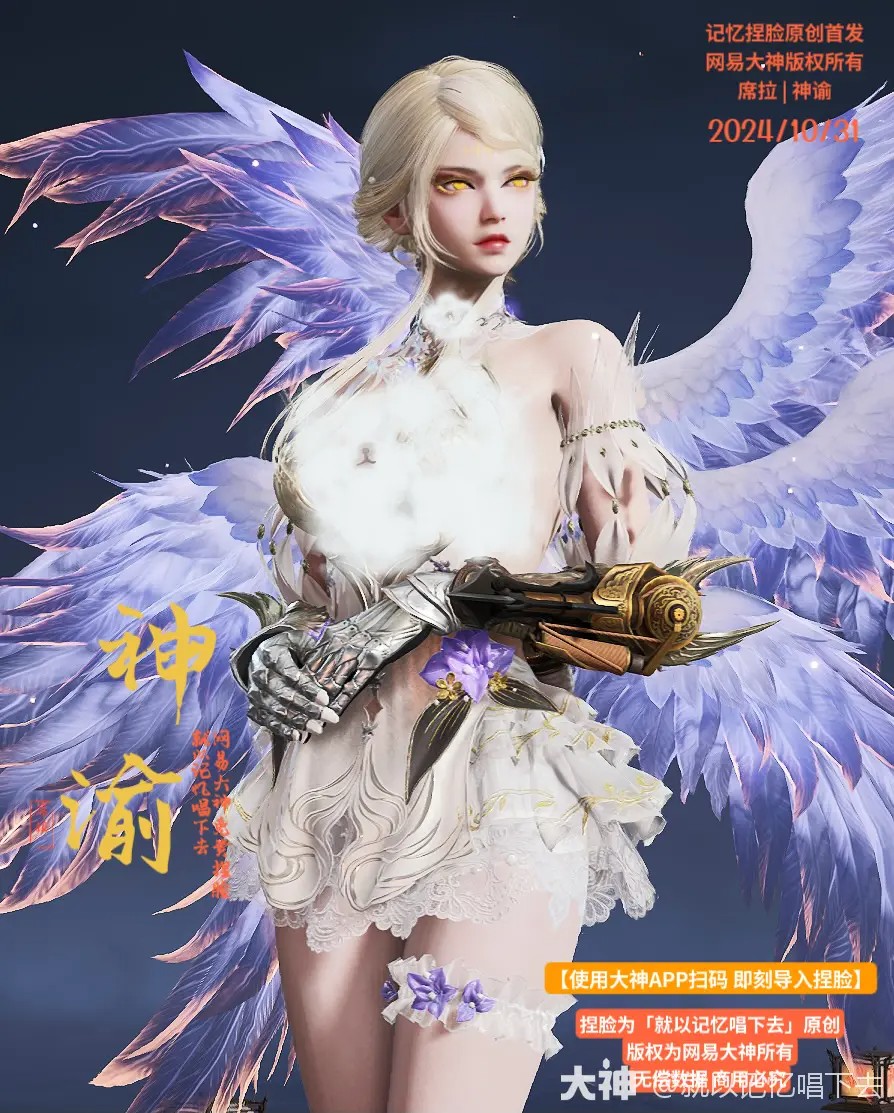 席拉神谕捏脸二维码一览,永劫无间
