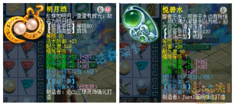 竞速地府展示129级,梦幻西游