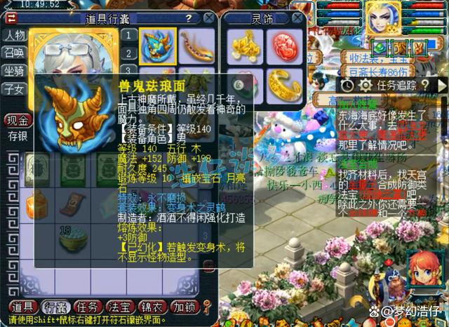 魔王寨装备搭配2025,梦幻西游