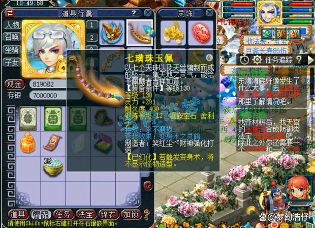 魔王寨装备搭配2025,梦幻西游