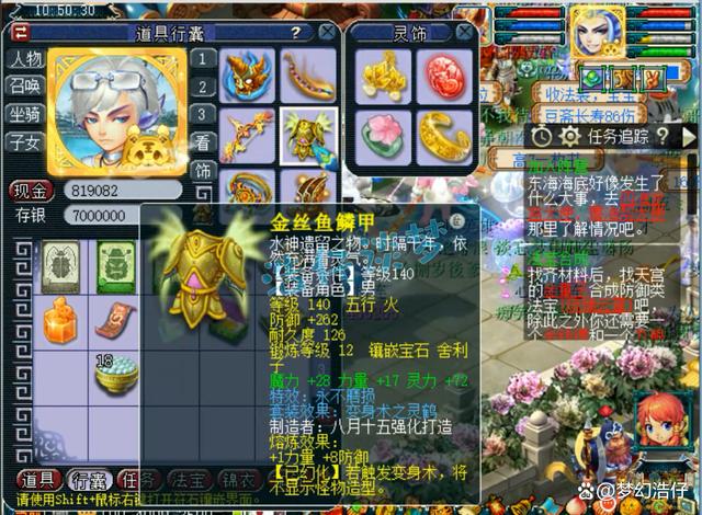 魔王寨装备搭配2025,梦幻西游