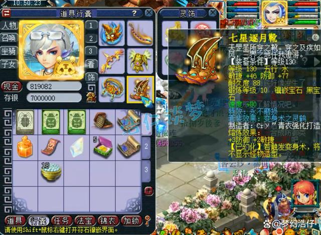 魔王寨装备搭配2025,梦幻西游