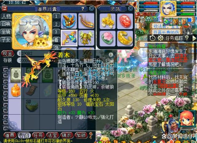 魔王寨装备搭配2025,梦幻西游
