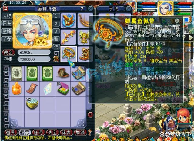 魔王寨装备搭配2025,梦幻西游